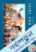 Bangladesh Fairs And Festivals